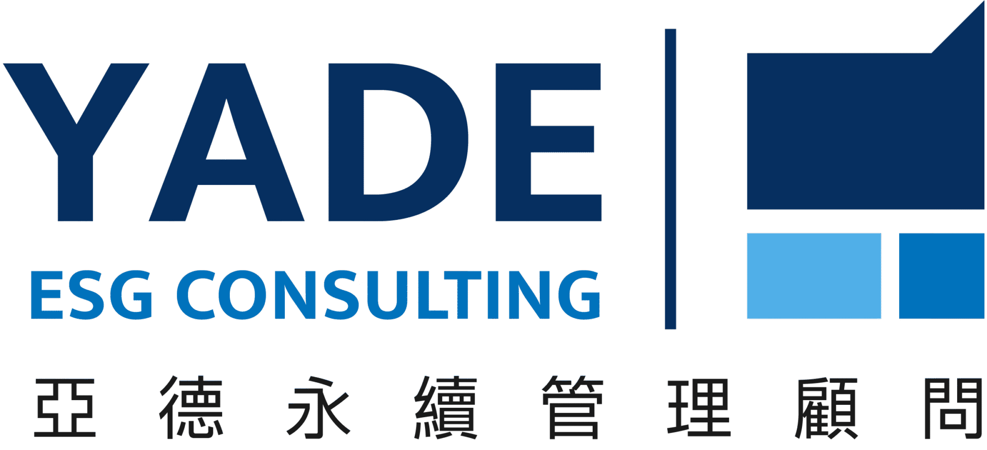 亞德永續管理顧問